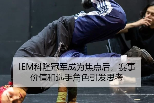 ke-long-guan-jun-cheng-wei-jiao-dian-hou-sai-shi-jia-zhi-he-xuan-shou-jue-se-yin-fa-si-kao-2-929.jpg
